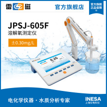�ܽ����ⶨ�� ��Яʽˮ����ֳ���������� DO �����JPSJ-605F