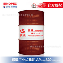 长城齿轮油得威AP-L