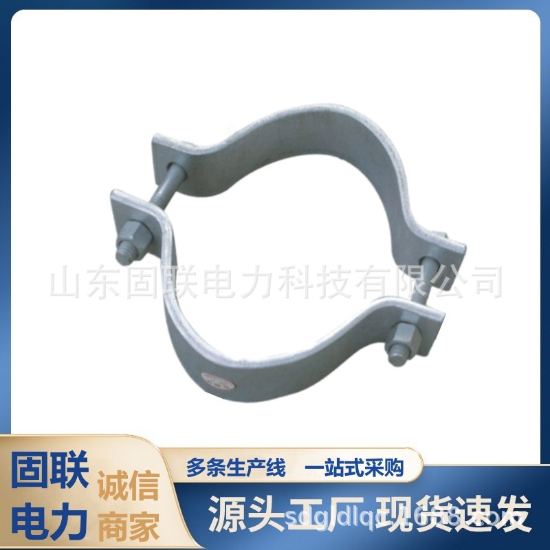 紧固金具 光缆用紧固件 80*6 BG-300 规格型号抱箍 固联电力  K