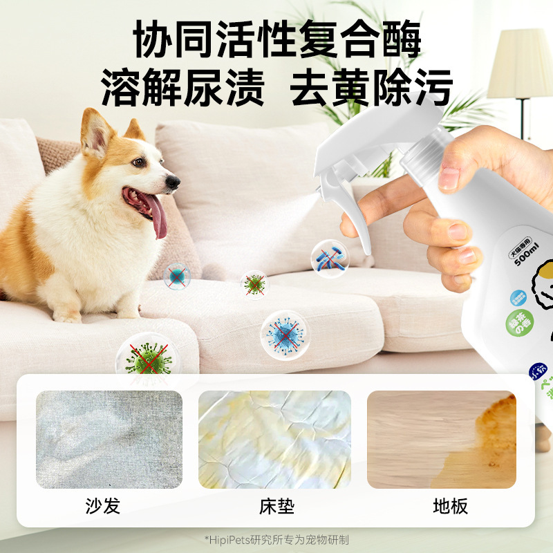 Desodorante de descomposición de mascotas pequeñas y suaves, desodorante para el hogar, desodorante, amarillo, aire sobrio, gatos y perros, suministros para mascotas al por mayor
