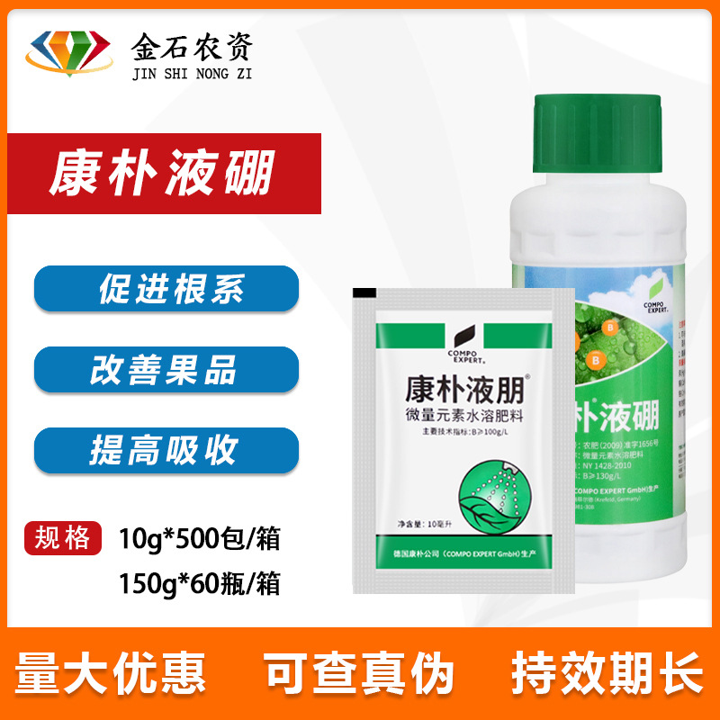 Кангпу бор бор жидкий бор. Улучшает бор. Отсутствие удобрения поверхности листьев пестицидов в боре