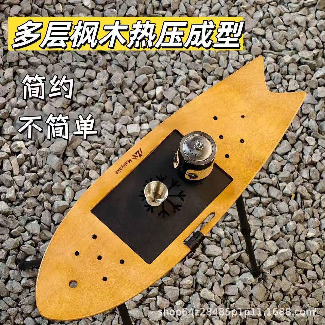 屋外飛魚テーブルキャンプ携帯多機能一体化茶台キャンプ炉付昇降折り畳みテーブル収納