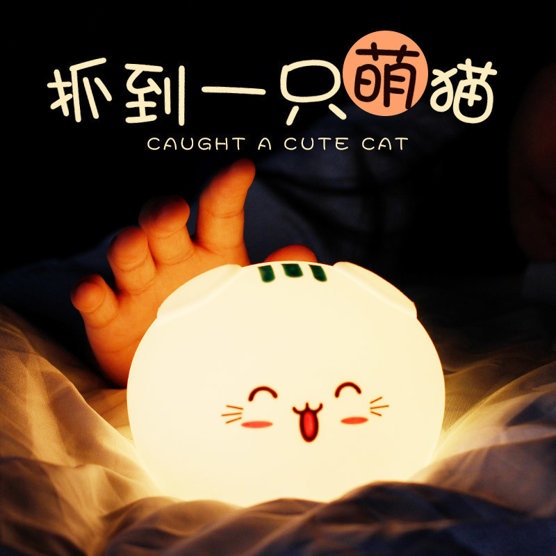 Lámpara de noche de doble propósito de silicona transfronteriza dormitorio infantil de cabecera de cama de alto nivel luz suave protección de ojos luz de atmósfera