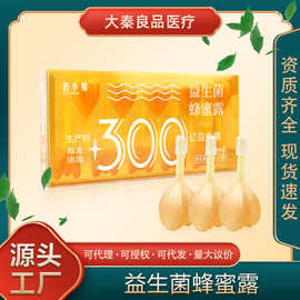 若小姐益生菌蜂蜜露孕产妇老人蜂蜜露成人发酵通畅露益生菌批发