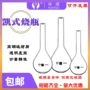 凯氏化学定氮实验烧瓶