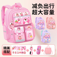 2024新款草莓熊书包小学生女孩一二三到六年级儿童轻便护脊双肩包