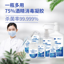 奢上杀菌抑菌免洗凝胶消毒液儿童便携式家用消毒剂免洗洗手液批发