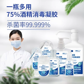 漱口水;抑菌洗手液;家居消毒液