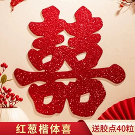 喜字;其他婚庆用品;福字/福字贴