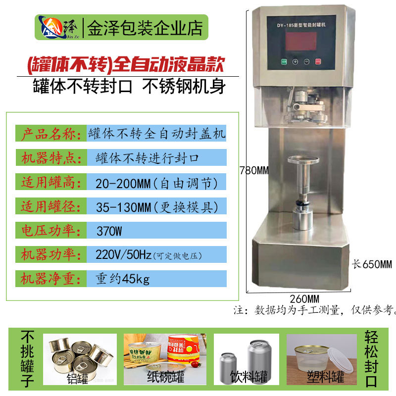 Máquina automática de sellado de latas, máquina de sellado de latas, máquina de sellado de latas de papel para llevar, máquina de sellado de latas de plástico, máquina de sellado de latas de estaño