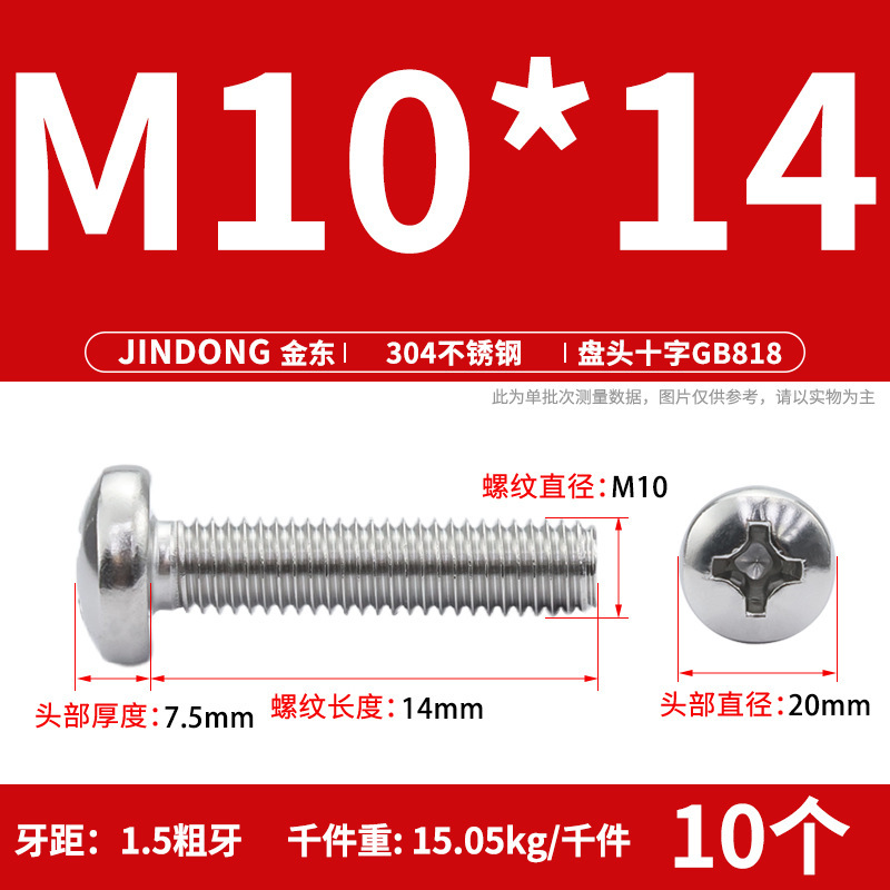 304ステンレスgb818クロス溝盤頭機ねじ半円頭ボルトねじm 3m 4m 5m 6m 8m 10|undefined