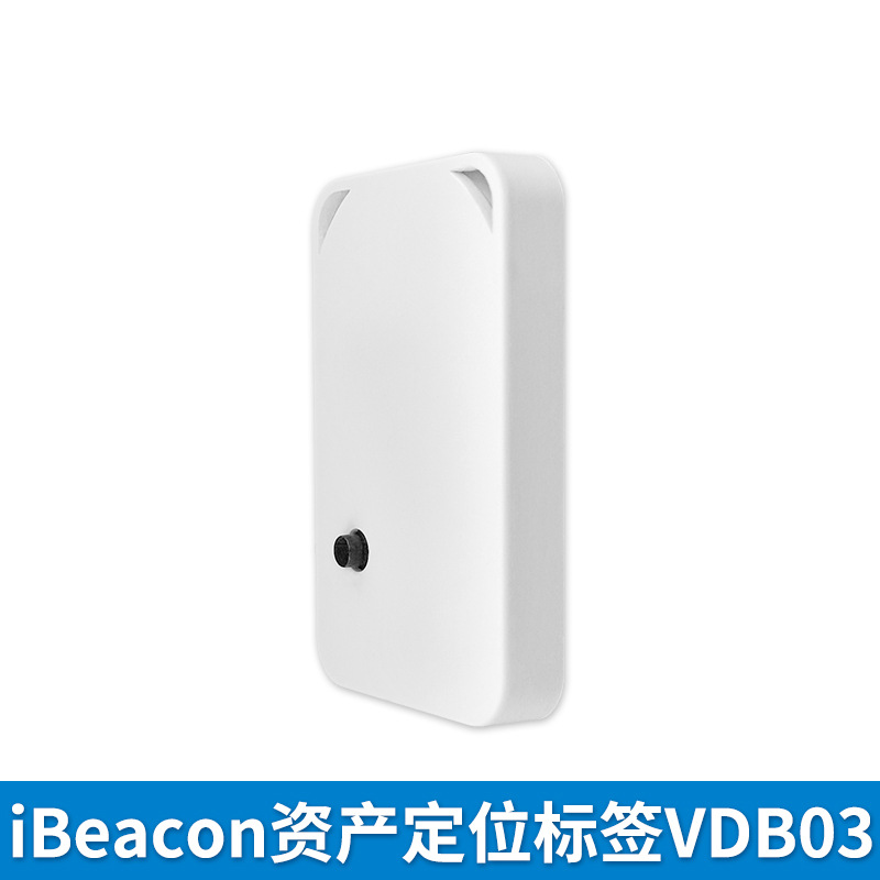 资产定位标签VDB03  防拆卸按键 蓝牙信标 覆盖70米 厂家出货