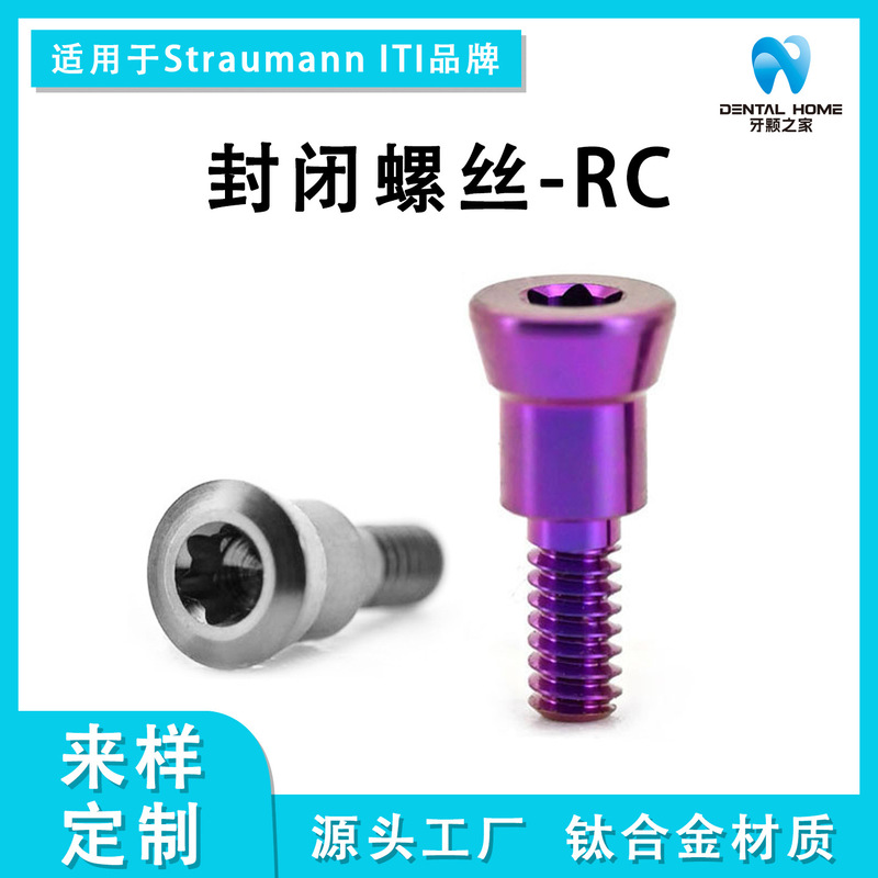 Universal Iti Closed Screw Rc Replacement Screw for Straumann Cover Plate Screw Healing Component Protective Cap Screw