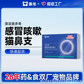 猫猫干粮;狗狗干粮;猫猫保健品