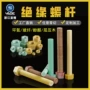 定制层压绝缘环氧螺杆