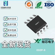 YX2811 ESOP8 ԣоȫ��ԭ�b �늳س�늰��I�z�y�R�_��оƬ