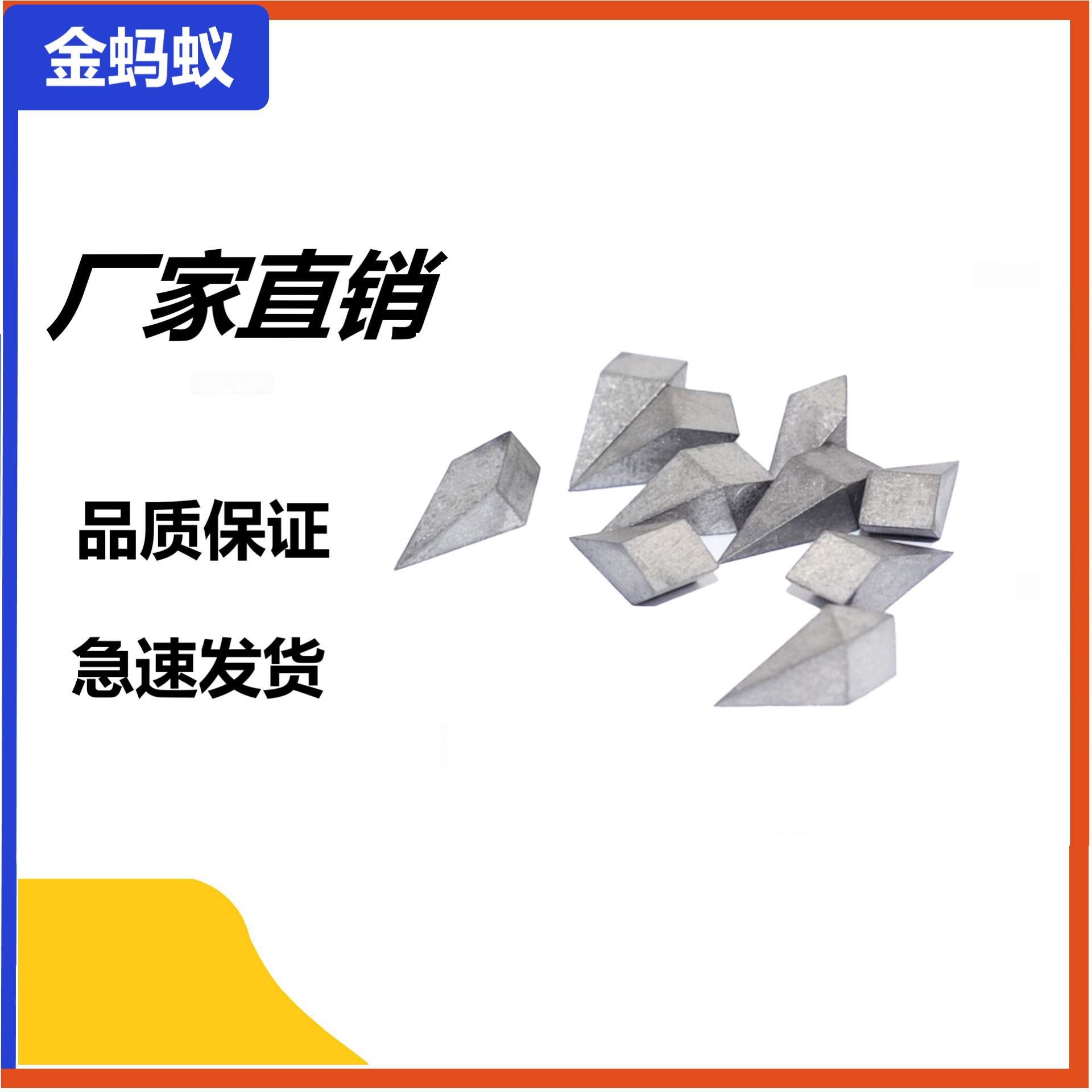 矿山用硬质合金菱形锤硬质合金非标异形定 制注塑成型工艺