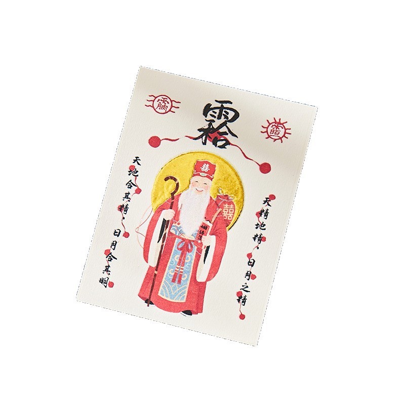 月老手机贴纸十二生肖祈福文创道观寺庙景区纪念品礼品守护神月老|undefined