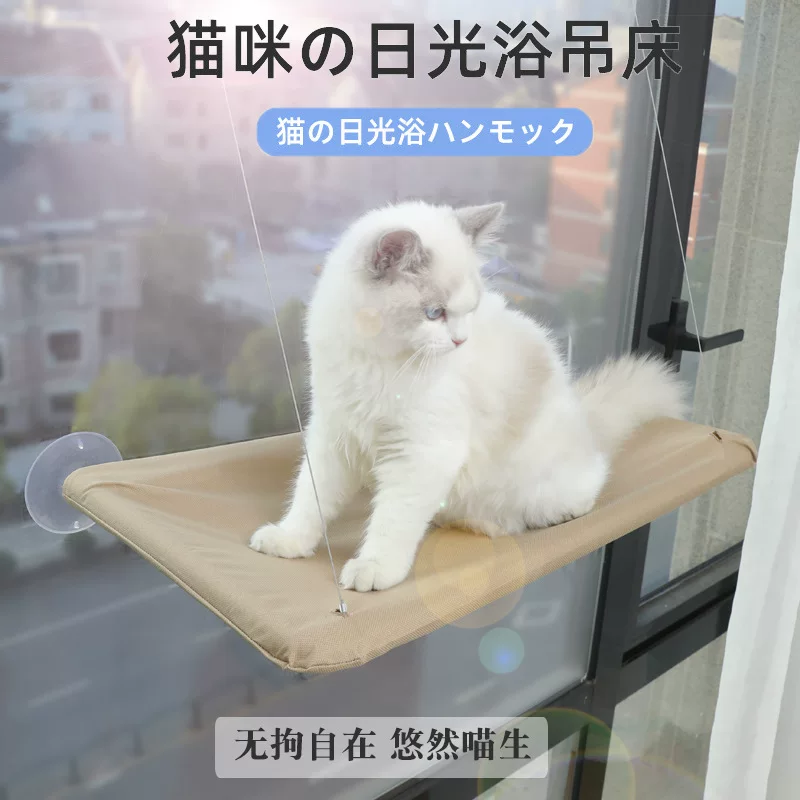 Кошачья подвеска, кошачья лазательная рама, оконная стеклянная балюстрада, подвесной держатель с присоской, гнездо на солнце, артефакт солнечного света, кошачьи товары