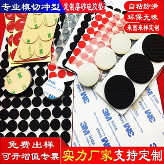 厂家定制黑色硅胶垫 透明磨砂硅胶垫 电子设备防撞耐磨绝缘橡脚垫