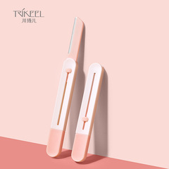 川琦兒伸縮修眉刀安全型微距護網刮眉刀片剃毛刀小巧便攜修眉工具