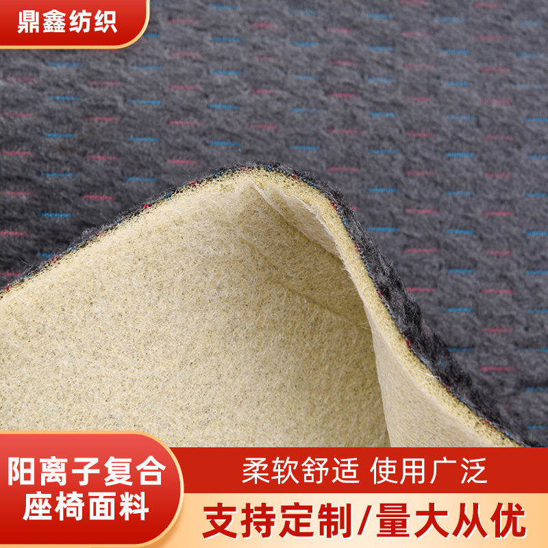现货190g阳离子丝面料沙发复合面料汽车座椅布布艺沙发面料全涤