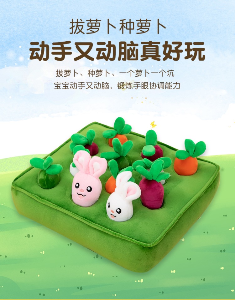 拔萝卜套装 (2).jpg