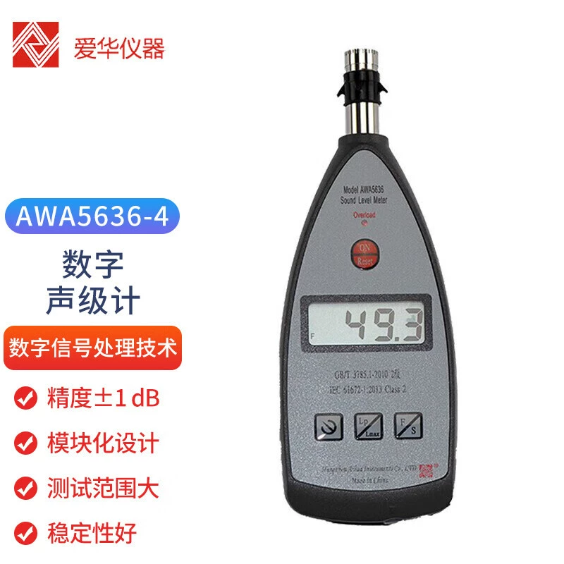 Aihua AWA5636-4 измеритель уровня шума измеритель уровня 2 точность тестер децибел цифровой измеритель уровня звука базовый уровень звука