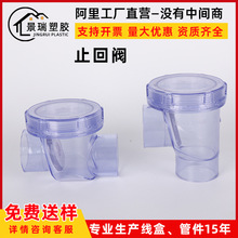 pvc厨房防反溢止回阀50 75 110排水管透明防臭返水倒灌止逆阀门