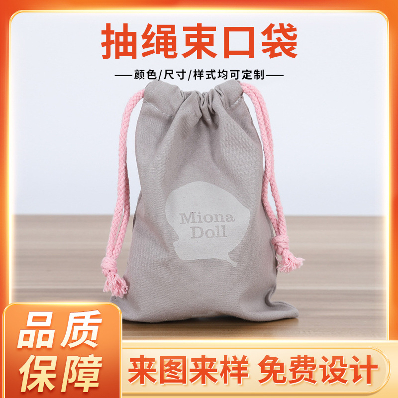 厂家批发抽绳束口袋印制logo空白单肩纯棉帆布包女手提购物帆布袋