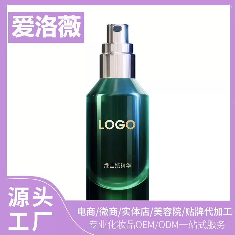 绿宝瓶精华液PRO 修护舒缓 大牌平替内料体