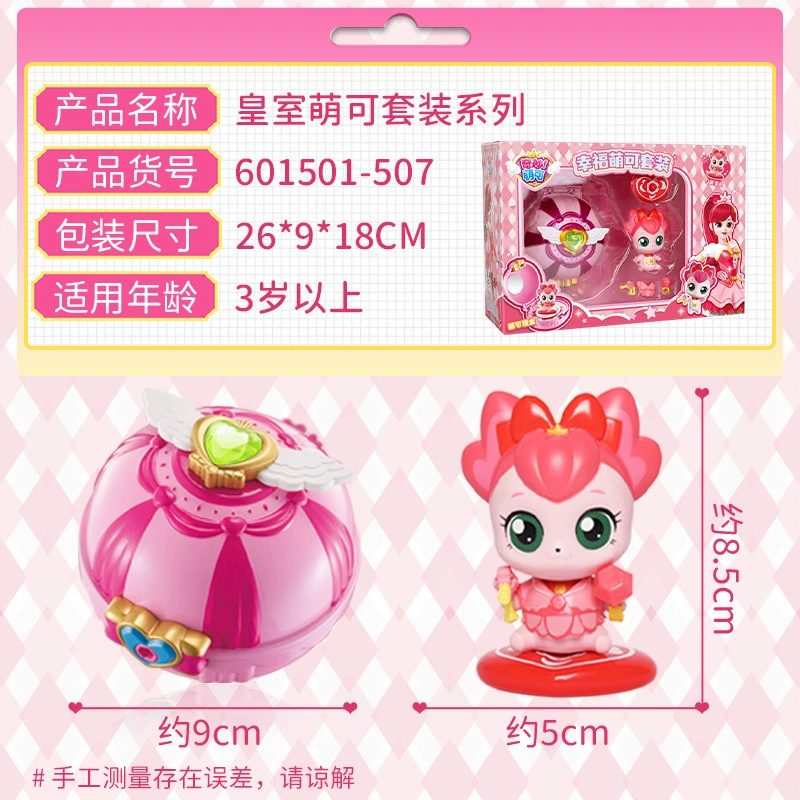 Счастливая зеркальная шкатулка Love Magic Mei Mengci Girl Princess Gift Panpan Blind Series Children Toys Magic Magic