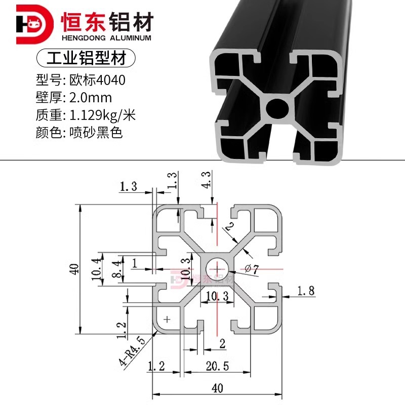 European Standard 4040-2.0 (sandblasted oxidation black)