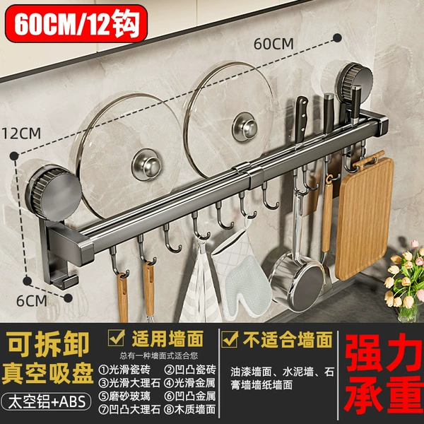 Suction cup double pole 60CM-kitchen hanging rack + 6 hooks