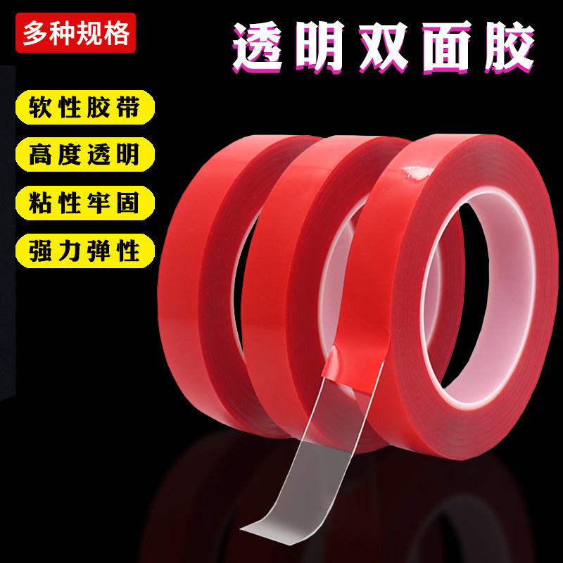 Transparent double-sided adhesive strong ultra-thin transparent non-marking glass wall high viscosity adhesive transparent acrylic tape