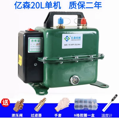 Yisen automobile air conditioner pumping dual-purpose vacuum pump fluoridation maintenance refrigerant meter filling refrigerator adjustable motor leak detection (Automotive air conditioning) - yisen-20l-single-machine