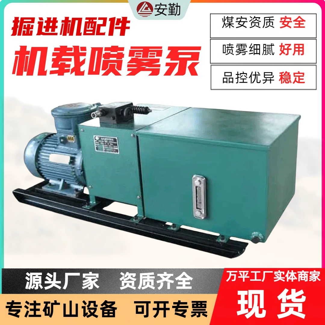 Бортовые распылительные насосы высокого давления BPW серии взрывобезопасное оборудование для пылеуловителя с отрицательным давлением большого потока