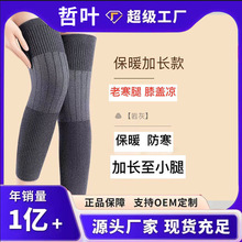 护膝男女士秋冬保暖防寒加大老人小腿防寒护腿套专用加厚护膝膝盖