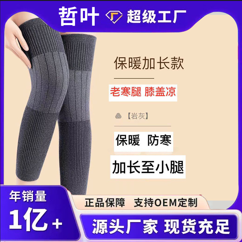 Protector de rodillas para hombres y mujeres, otoño y invierno, calor y resistencia al frío, protector de rodillas de pantorrilla para ancianos, protector de rodillas de rodillas de espesor especial