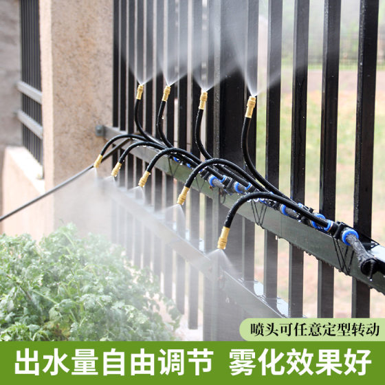 Atomizing universal nozzle irrigation cooling humidification nozzle flower house watering greenhouse sprinkler adjustable nozzle