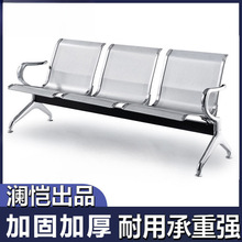 三人位连排椅休息椅公共座椅医院等候诊输液椅不锈钢机场长条椅子