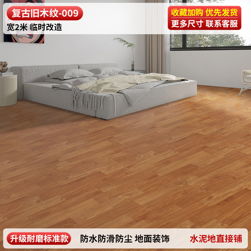 3米宽地板革整张水泥地直接铺家用大尺寸加厚耐磨防水防滑pvc地垫|undefined