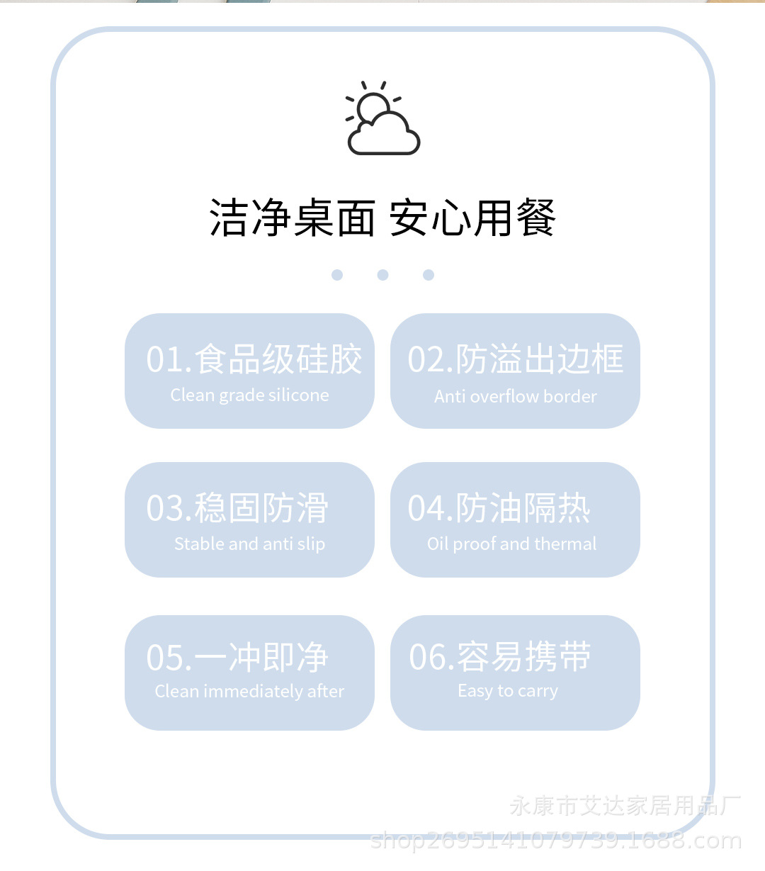 硅胶餐垫_02.jpg