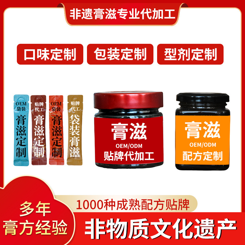 严选西洋参桂圆玉灵膏女性气血双补类非遗膏方古法蒸制茯伏湿膏|undefined
