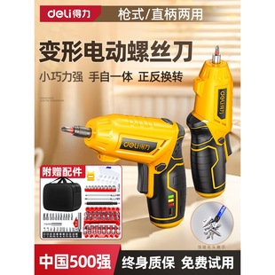 Electric Screwdriver Rechargeable Small Household Electric Drill Multi-Function Mini Lithium Electric Screwdriver Gun Tool Set