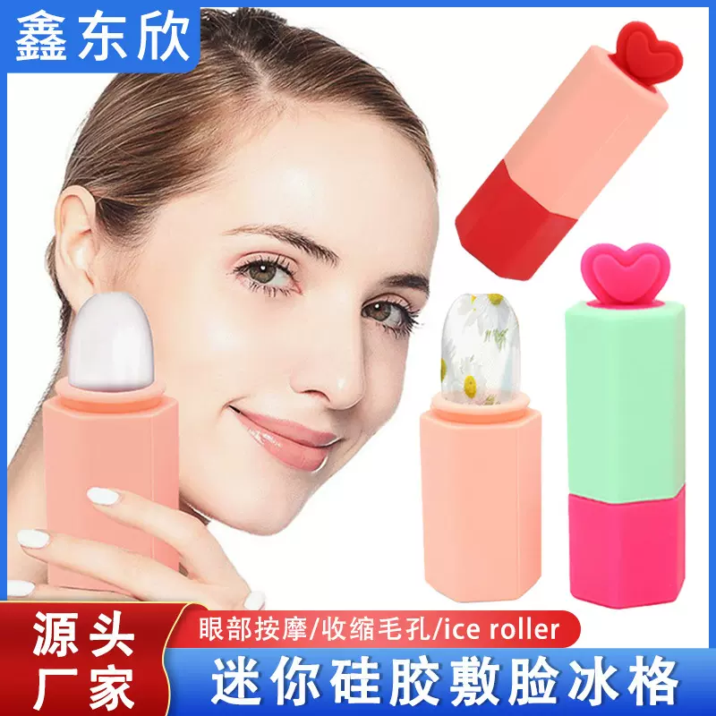 口红形美妆冰格ice roller美容工具眼部冰敷按摩迷你硅胶敷脸冰格