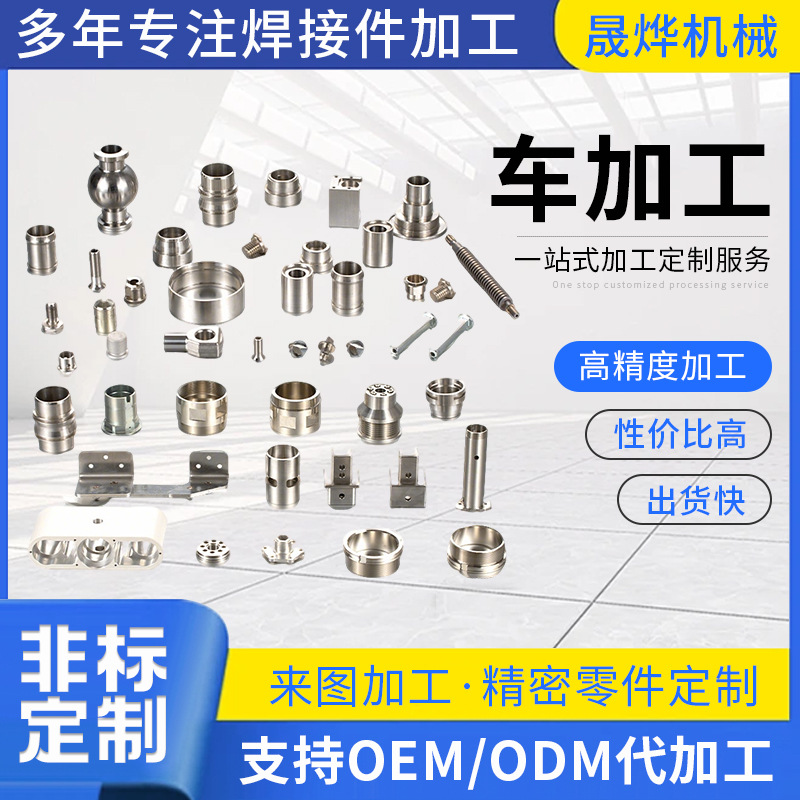 304不锈钢cnc加工非标件机加工 铝件黄铜精密配件