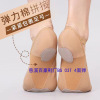 Ballet patchwork network 4 -sided elastic shoes 4 -sided cotton patchwork shoe 3 pieces of elastic breathability and elastic dance shoes