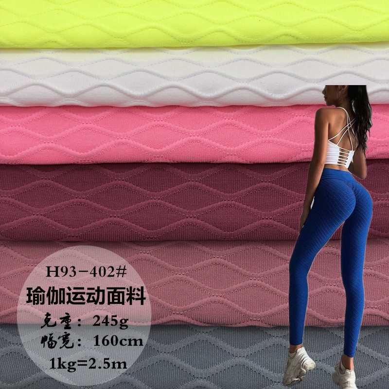 波浪提花高弹瑜伽服面料 运动健身提臀速干瑜伽服拉架针织面料