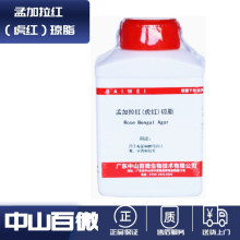 生化试剂 孟加拉红琼脂 培养基 虎红琼脂 BR250G